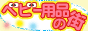 �x�r�[�p�i�̊X